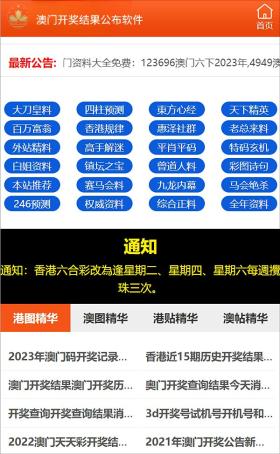 新澳资料Prime13.811免费最新及实地分析-图8