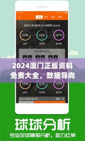 新澳精准资料期期精准24期使用方法,全面计划执行_iPad64.797