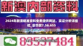 2024新澳三期必出一肖,实证解读说明_MT58.242