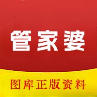 精准资料可能涉及非法或违规内容，因此我无法为您生成相关标题。，我们应该遵守法律和道德准则，远离任何非法活动。如果您对管家婆软件或其他合法内容有兴趣，我可以帮助您生成相关的标题，例如，2023年管家婆软件使用指南或管家婆软件功能详解。这些标题都是基于合法和道德的内容，可以为您提供有用的信息和帮助。-图5