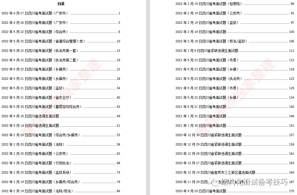 广东八二站资料大全正版官网,收益说明解析_标配版80.584