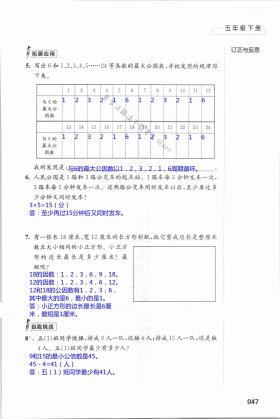 2021年金牛版123696六下资料核心关注及最新答案概览-图8