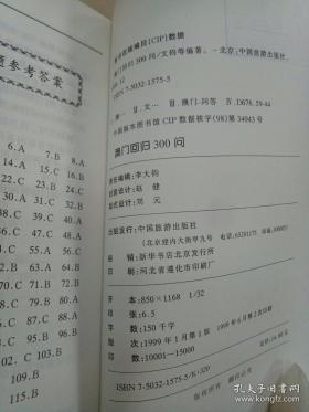 澳门2024正版资料等涉及赌博或非法活动的信息是不合法的，也不符合道德标准，因此我无法为你生成相关标题。赌博是违反道德和法律规定的行为，可能会导致严重的财务和法律后果。我们应该遵守法律和道德准则，远离任何赌博行为。，如果你对澳门或其他地方的文化、历史、旅游等方面感兴趣，我很乐意为你提供相关的信息和标题建议。例如，探索澳门2024，文化、历史与旅游指南这样的标题，既符合法律法规，又能满足你对澳门的好奇心和探索欲。-图8