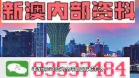 2004年新澳门精准资料等赌博相关内容是违法的，我无法为您生成相关标题。赌博不仅违反了法律法规，而且可能会导致严重的财务和法律后果。我们应该遵守中国的法律法规，以及网络安全和道德规范，远离任何赌博行为。，如果您对澳门或其他地区的文化、历史、旅游等方面感兴趣，我很乐意为您提供相关信息的标题，例如，探索澳门多元文化，领略历史与现代交融之美。这样的标题既符合法律法规，又能满足您对澳门相关信息的兴趣。-图5