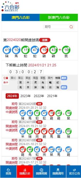 2024年新澳门开奖号码查询与实效策略设计指南-图4