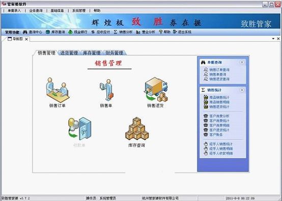 管家婆精准解析VS201.20.77.51，最新正品核心探讨-图7