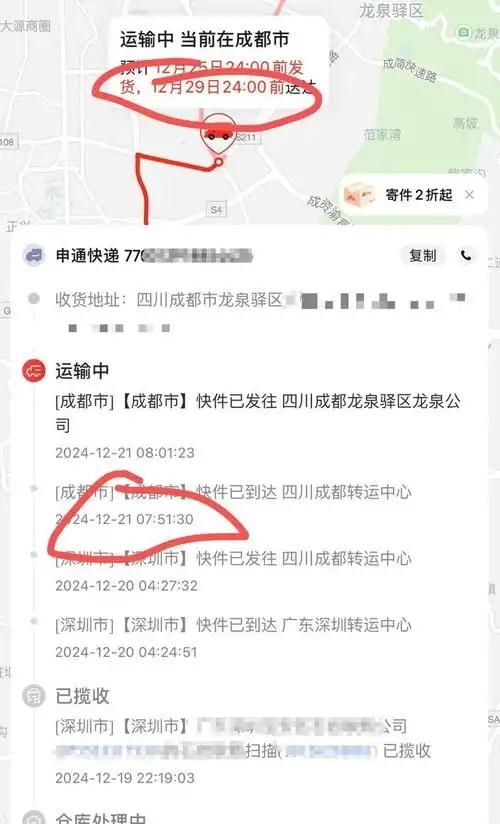 申通快递抵达却显示未发货，公司回应，系统原因现已恢复-图2