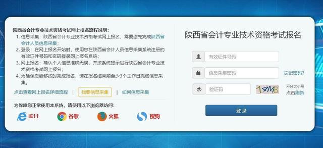 陕西省会计资格考试报名流程及证件照电子版处理指南-图3
