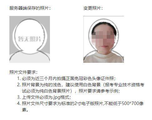 陕西省会计资格考试报名流程及证件照电子版处理指南-图5