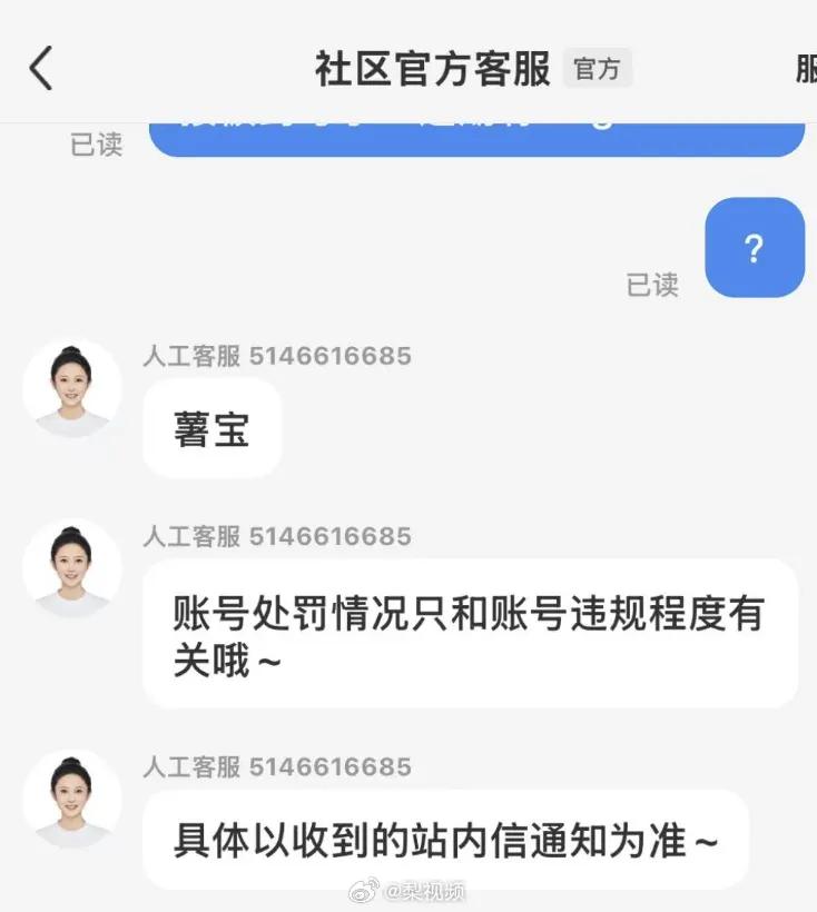 小红书大批封号，用户一觉醒来账号没了？-图5