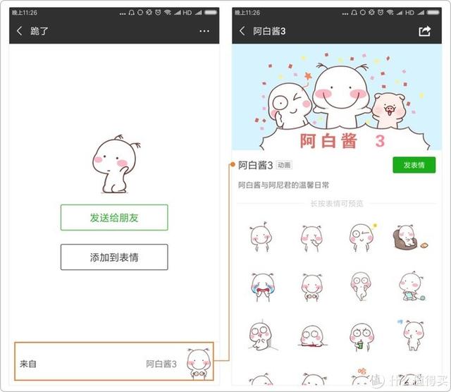 微信搜索功能全解析，15种用法，比百度更实用！-图12