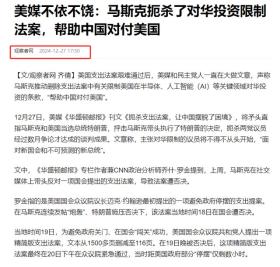 快讯！阿航索赔俄方，韩客机又出事，马斯克取消对华限制-图15